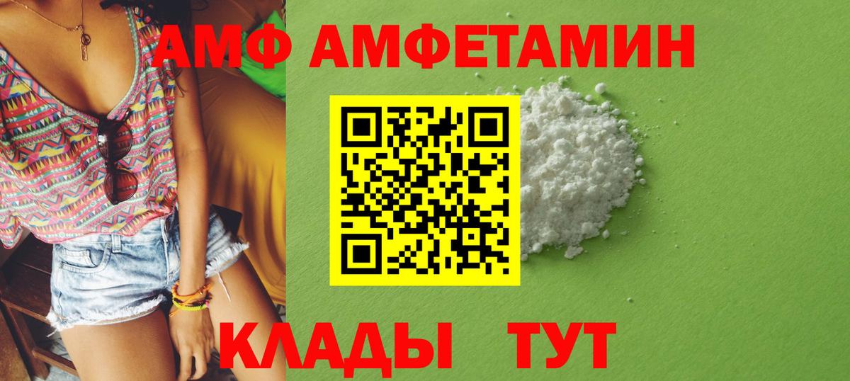 Самара  Амфетамин  Вход с VPN  Амфетамин 97% 