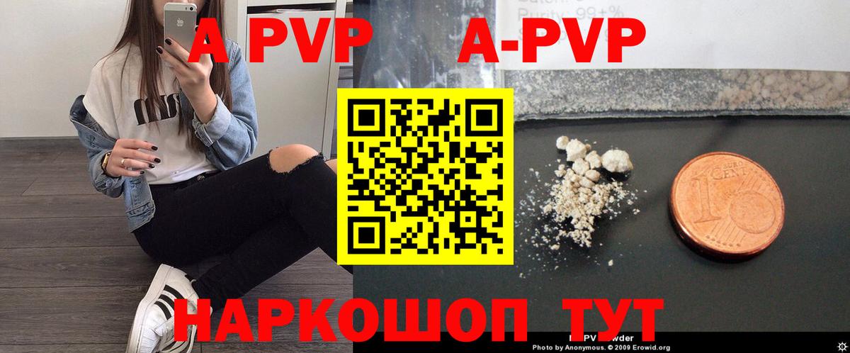 Alpha-PVP Соль Самара
