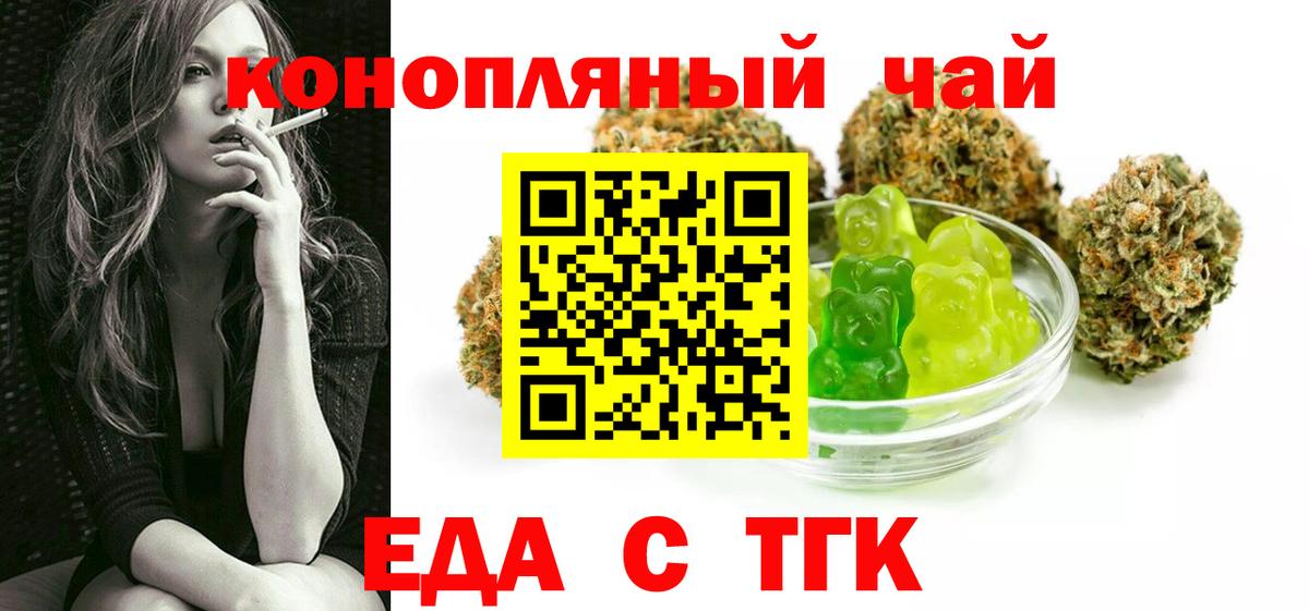 Canna-Cookies марихуана  Вход с VPN  Самара 