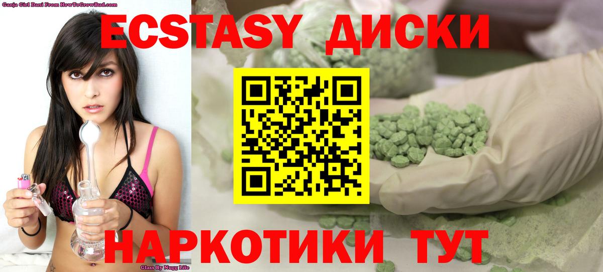 ЭКСТАЗИ ешки  Ecstasy  Вход с VPN  Самара  kraken как зайти  Экстази 280 MDMA 