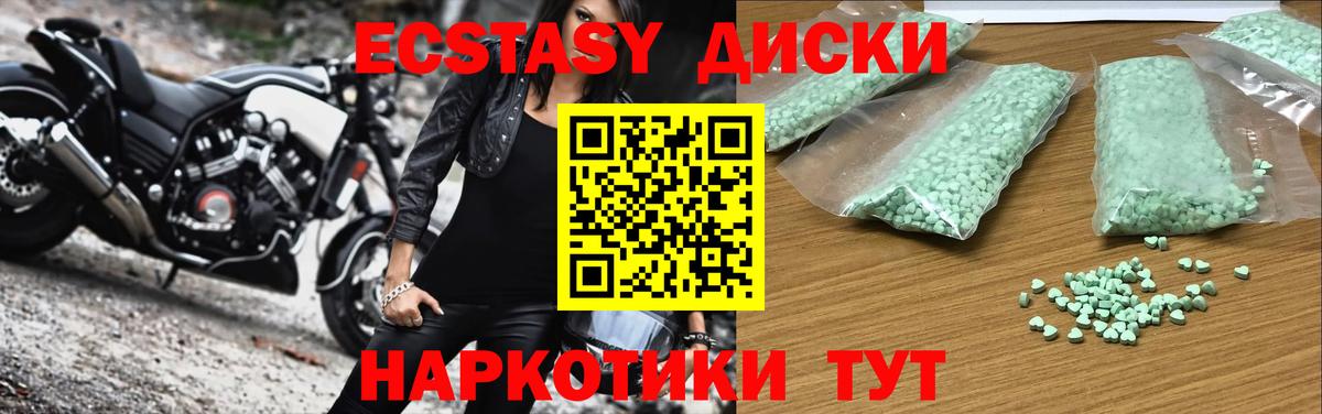ЭКСТАЗИ 280 MDMA Самара
