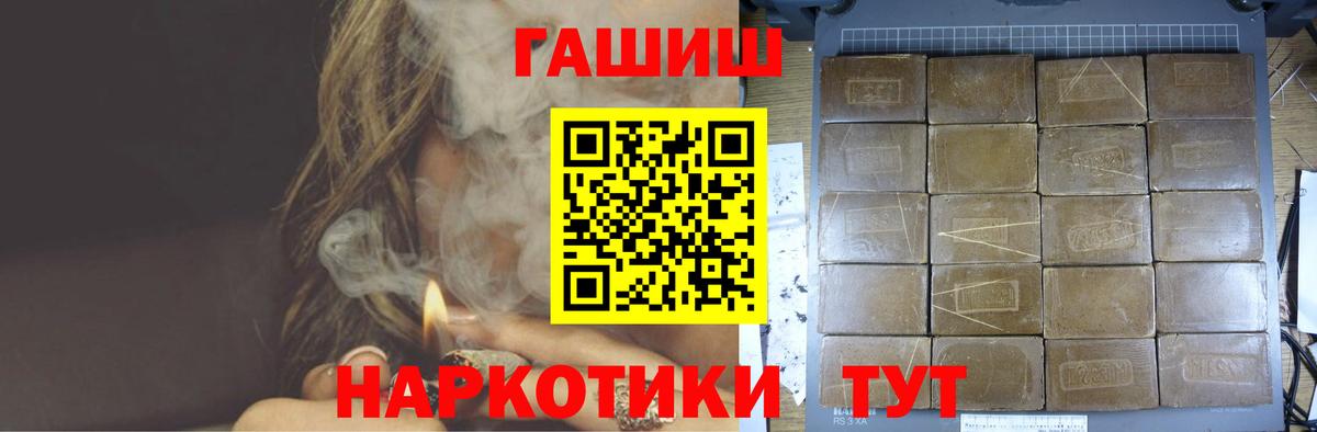 ГАШИШ хэш Самара