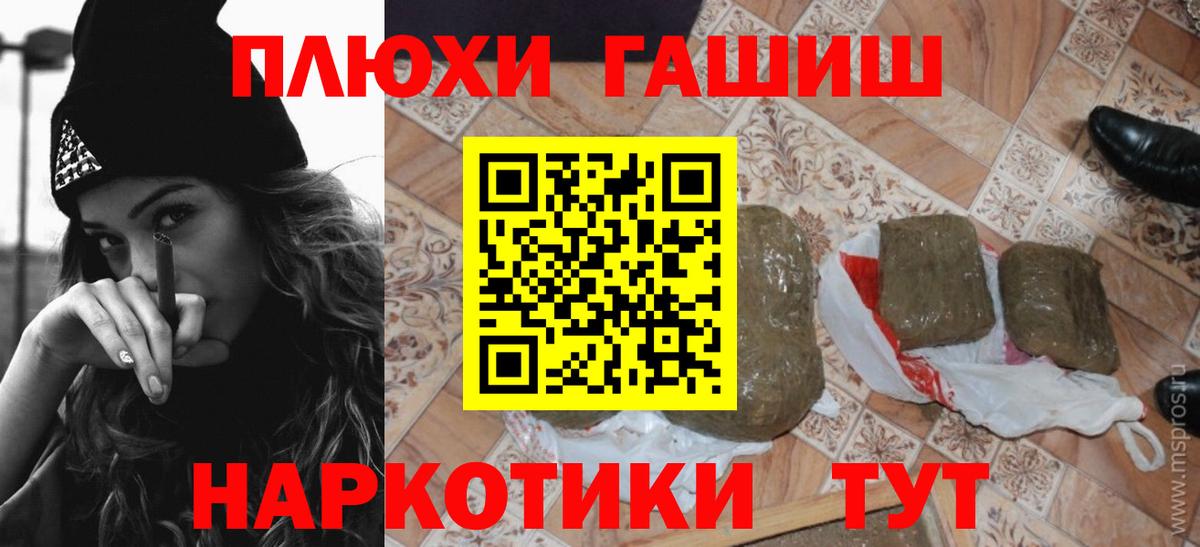 ГАШИШ убойный  Вход с VPN  Самара  ГАШИШ гарик 