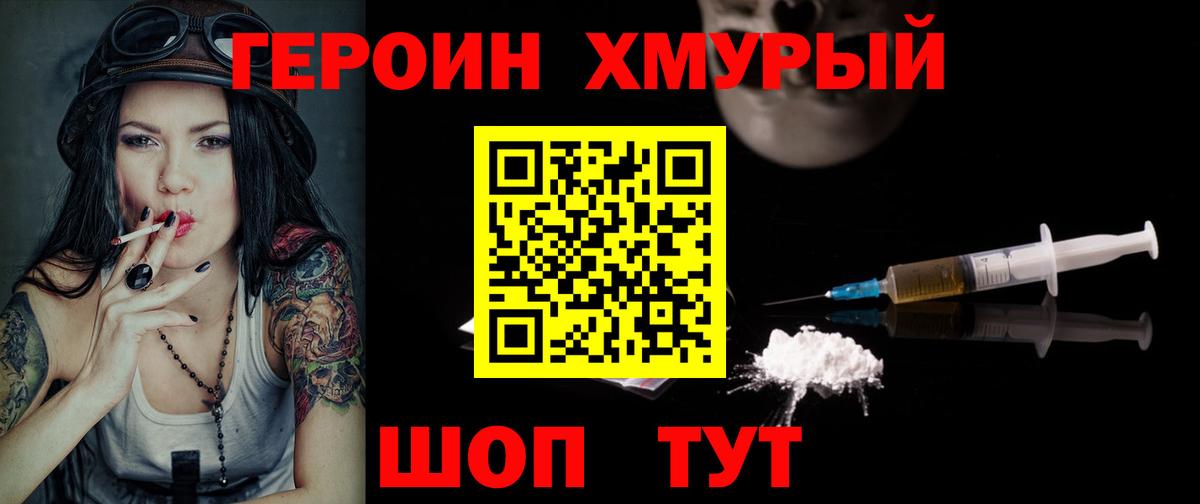 Героин  Вход с VPN  Самара  ГЕРОИН афганец 