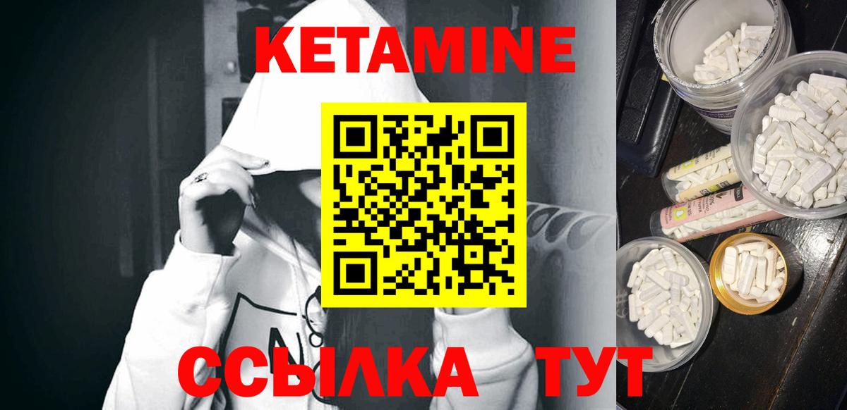 Кетамин ketamine  КЕТАМИН VHQ  Самара  Вход с VPN 