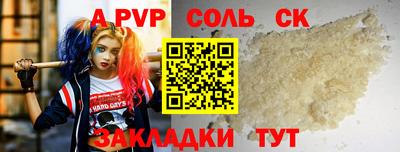 a pvp Бугуруслан