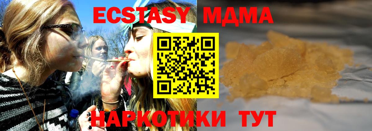 MDMA кристаллы  МДМА молли  Самара  МДМА  Вход с VPN 