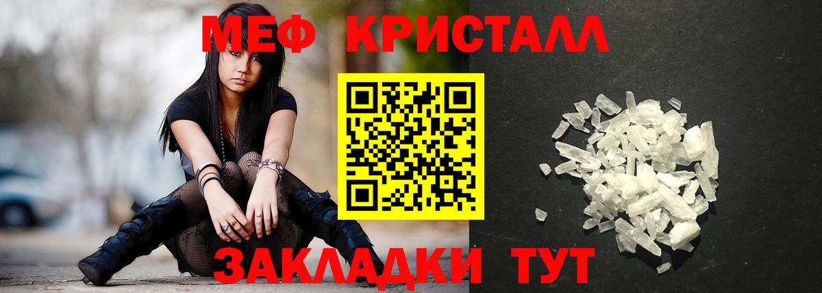 МЕФ мука  МЕФ VHQ  Самара  Меф  Вход с VPN 