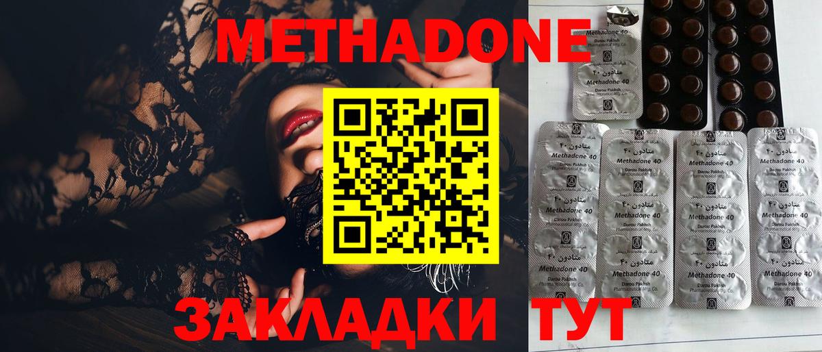 блэк спрут ТОР  Вход с VPN  МЕТАДОН methadone  Самара  МЕТАДОН белоснежный 