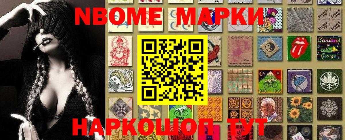 Марки 25I-NBOMe 1,5мг  Вход с VPN  Самара  Марки 25I-NBOMe 1,5мг 
