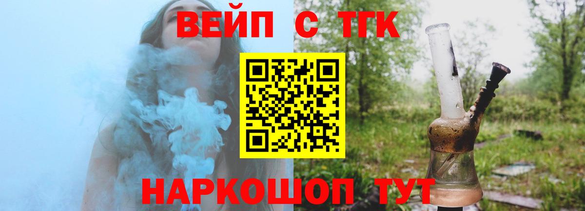 Самара  Дистиллят ТГК вейп  Дистиллят ТГК Wax  Вход с VPN 