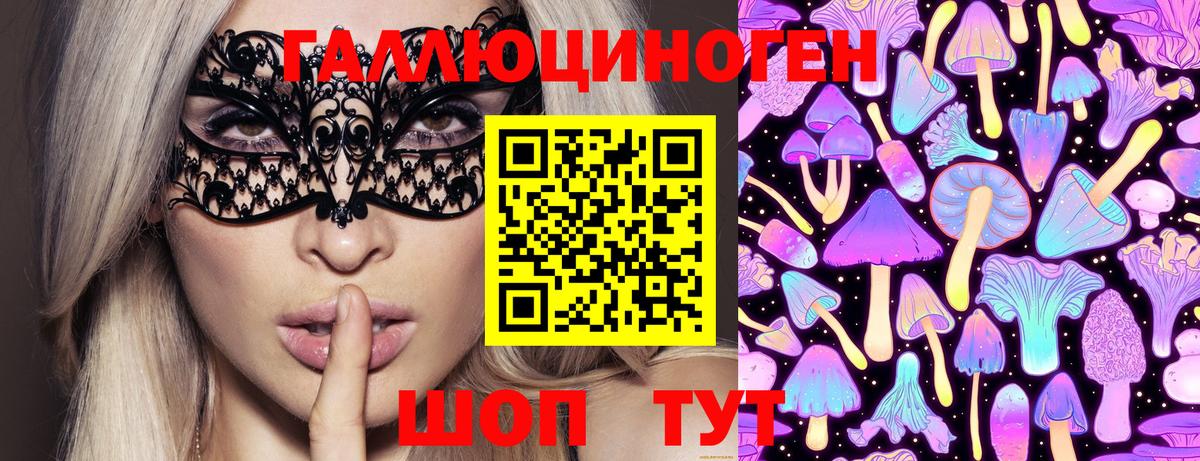 Псилоцибиновые грибы Magic Shrooms  Вход с VPN  Самара 